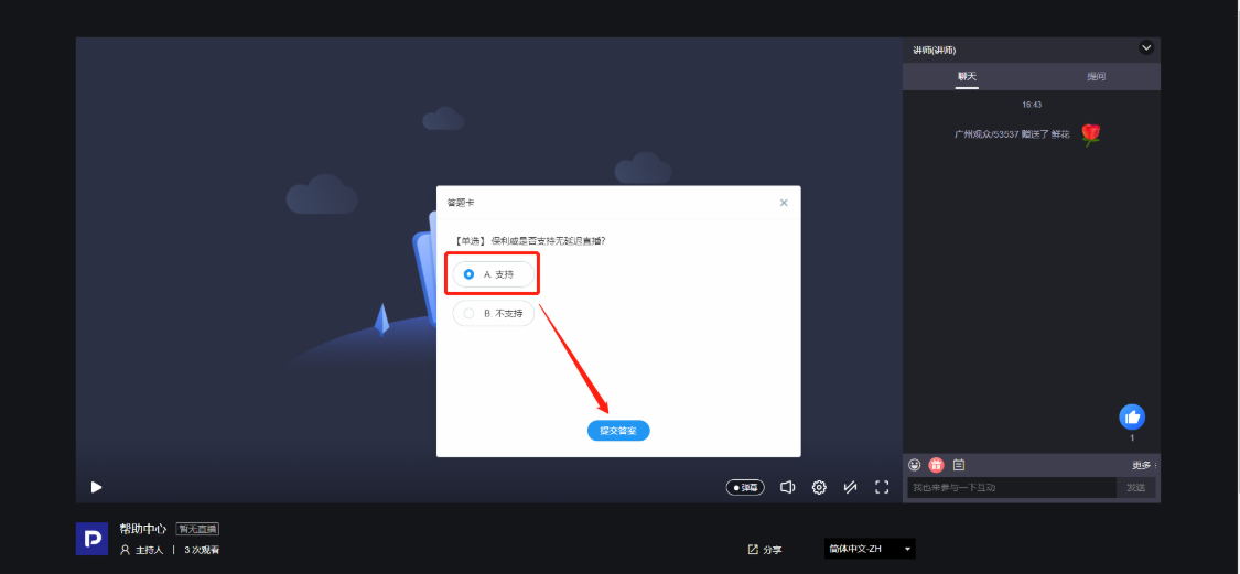 签到、答题卡、问卷002